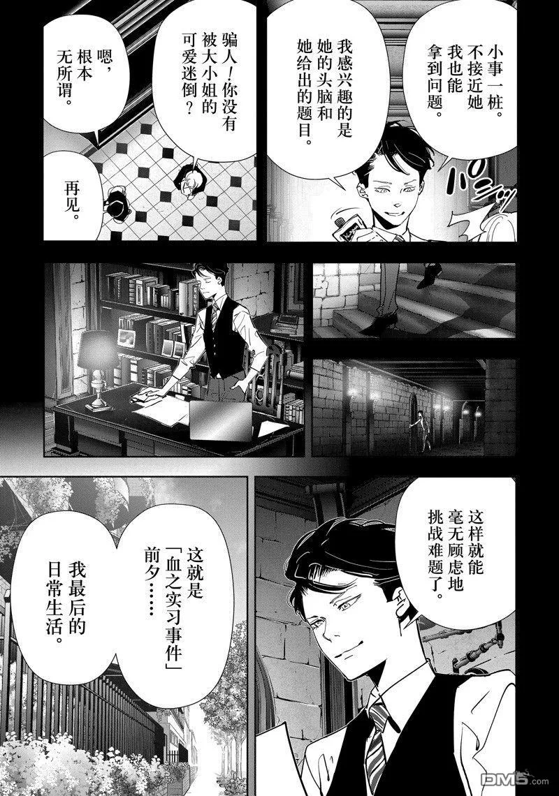 第74话 第13页