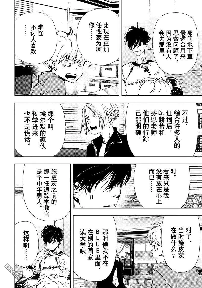 第74话 第14页