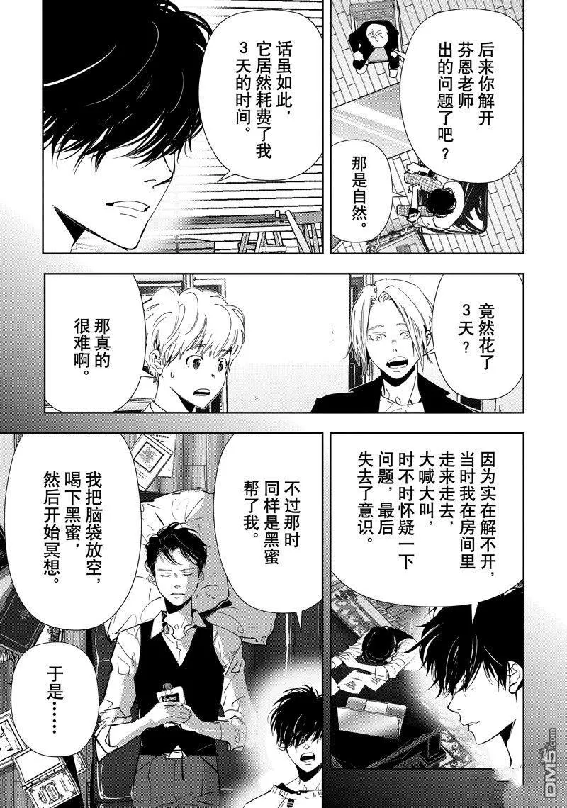 第74话 第15页