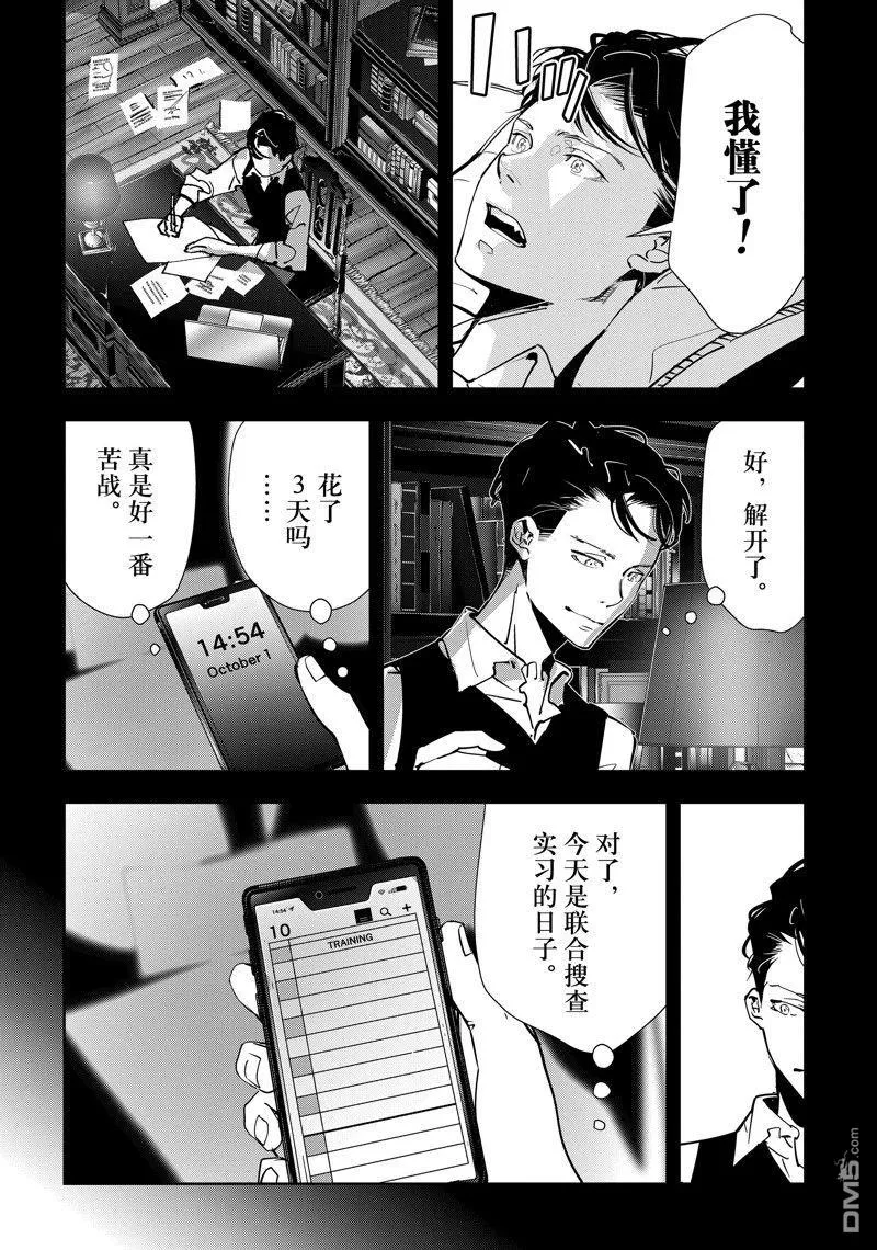 第74话 第16页