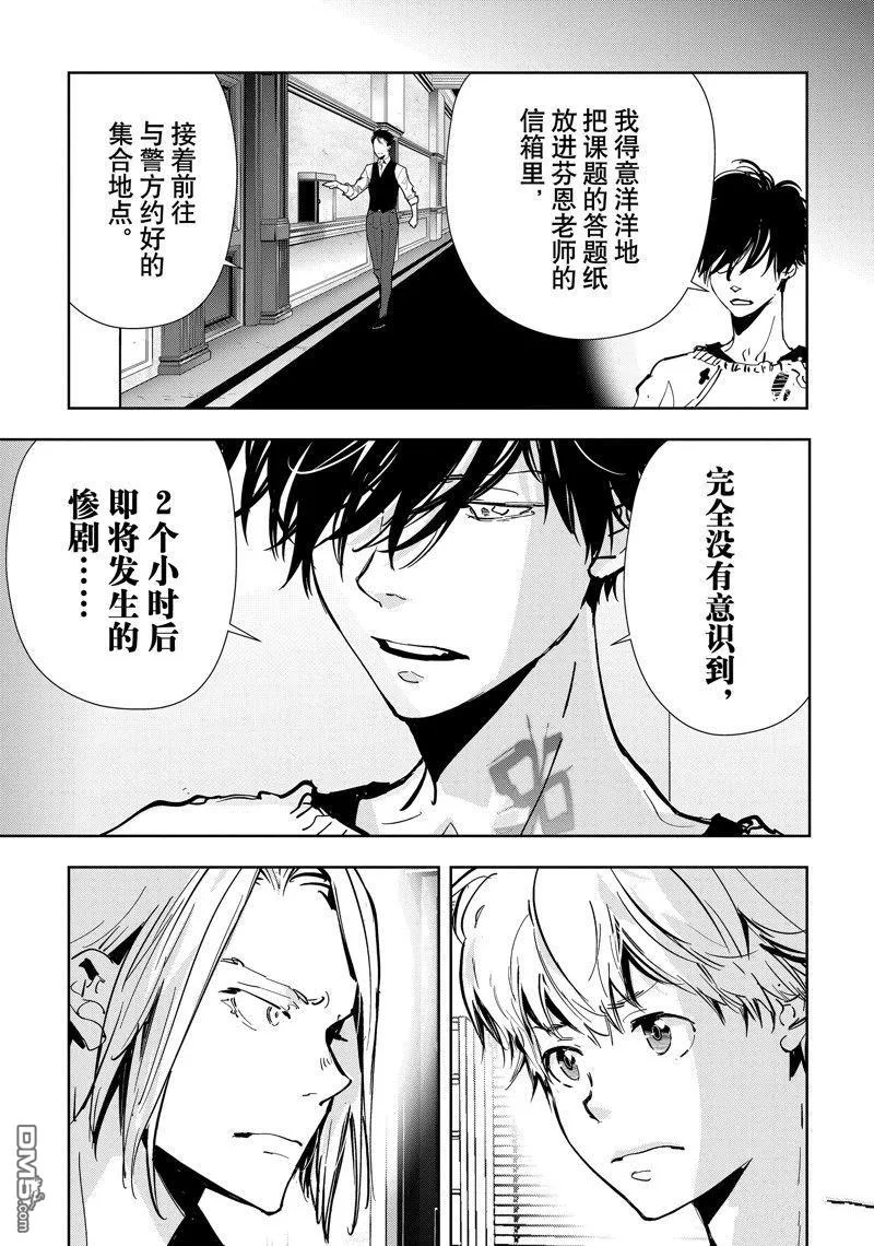 第74话 第17页