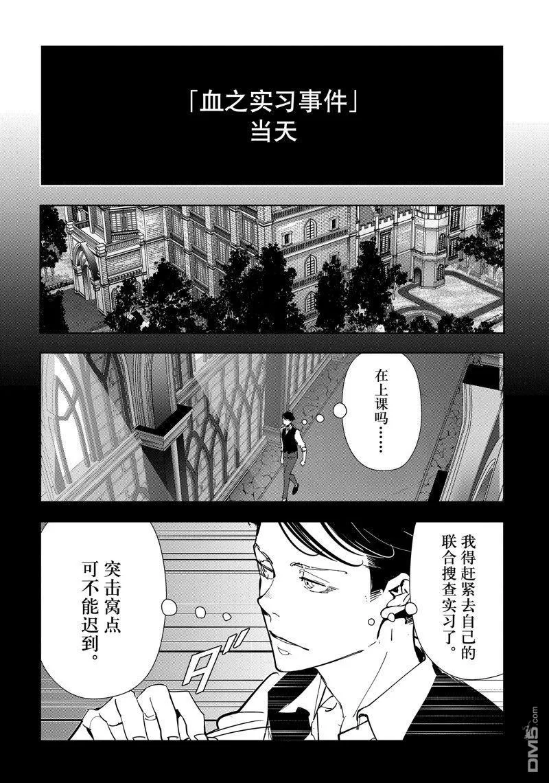 第75话 第2页