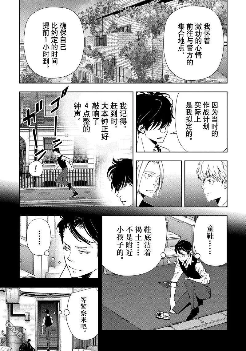 第75话 第3页