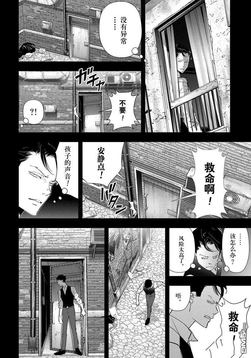 第75话 第4页