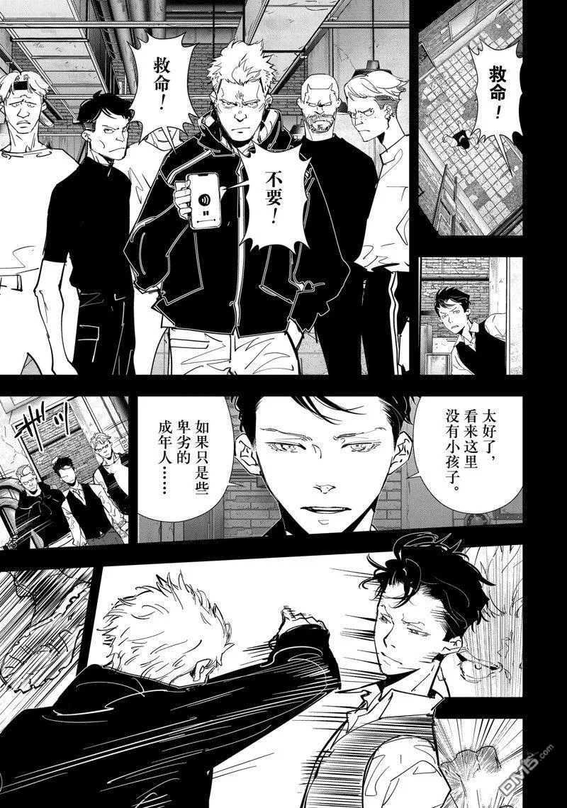 第75话 第5页