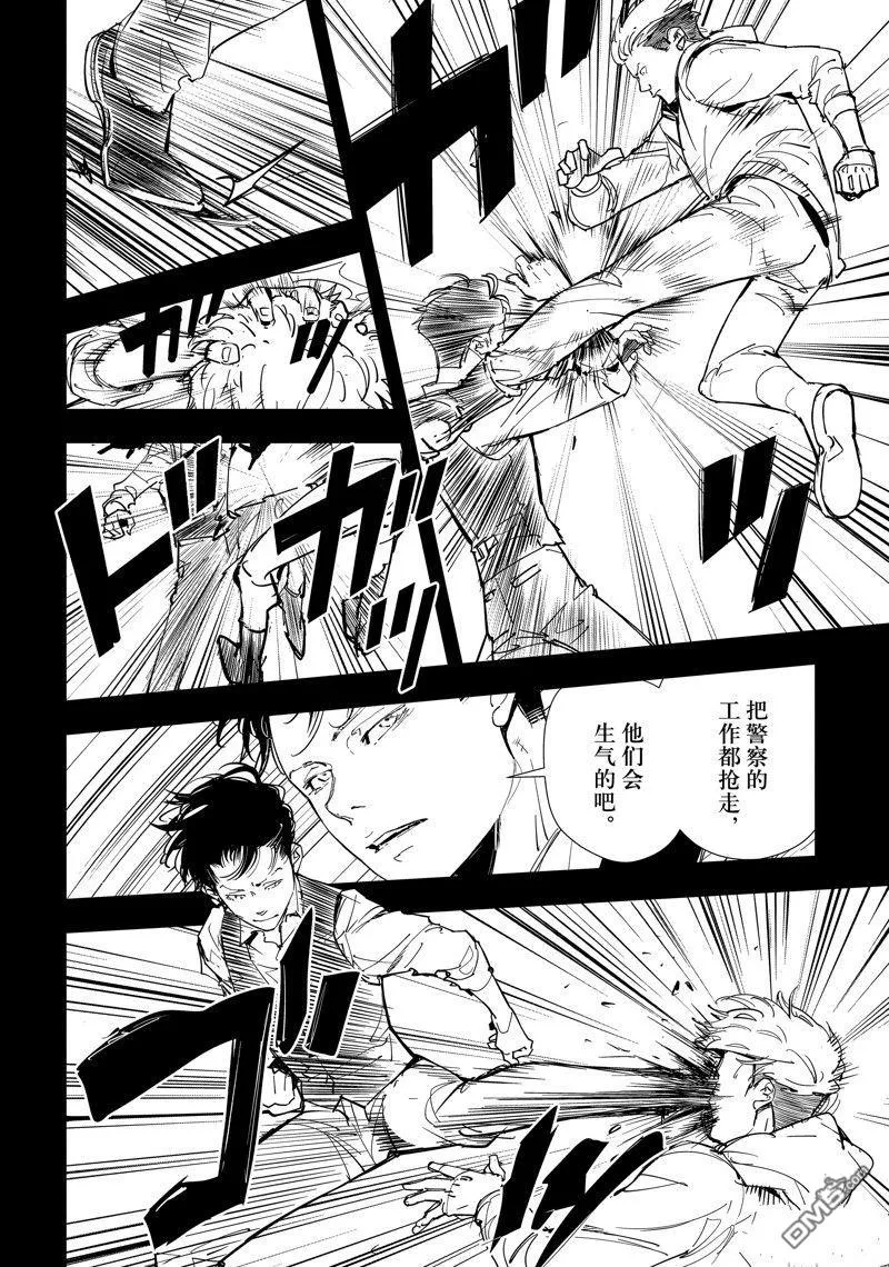 第75话 第6页