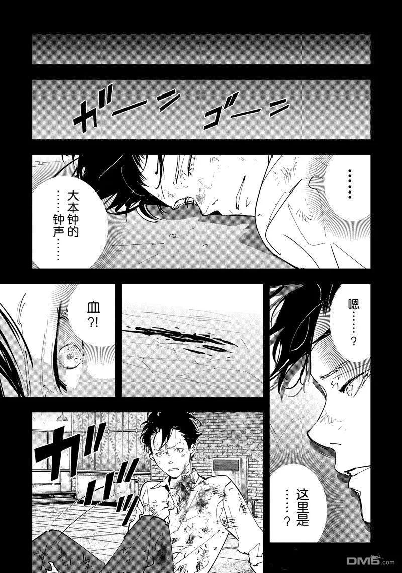 第75话 第9页