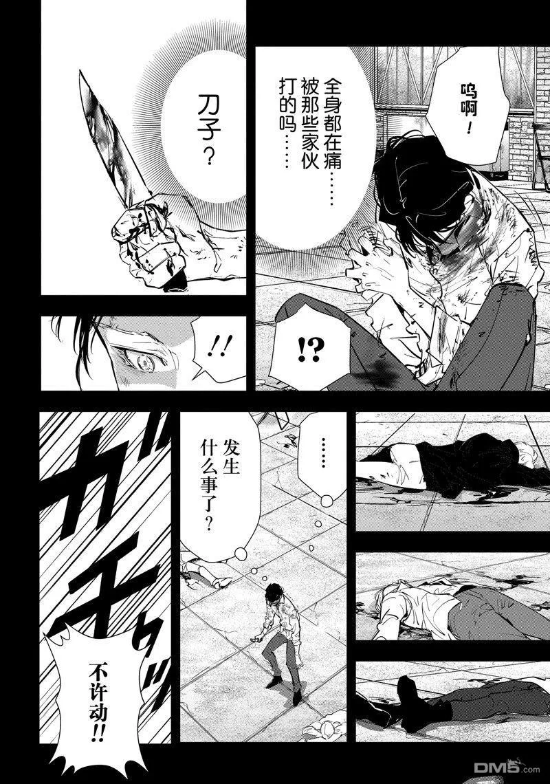 第75话 第10页