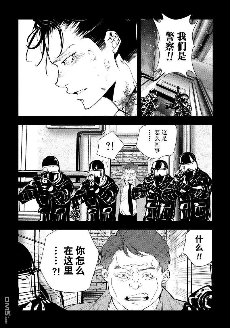 第75话 第11页