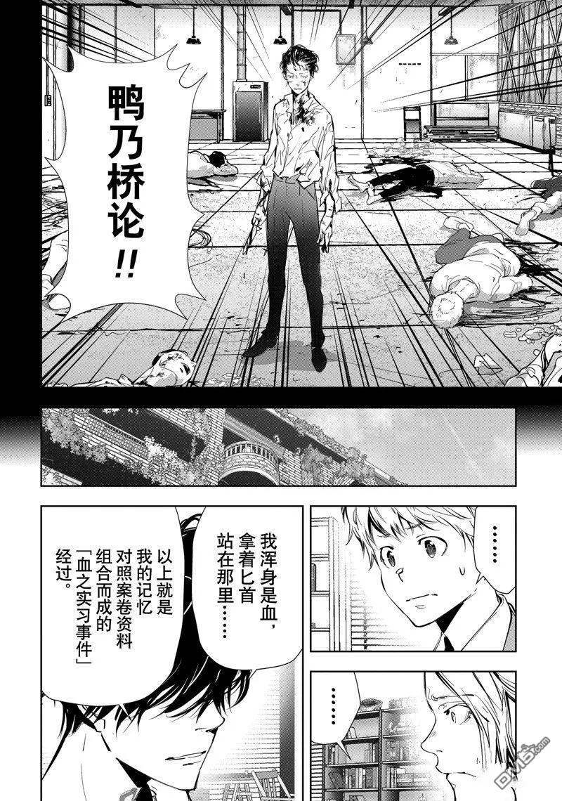 第75话 第12页