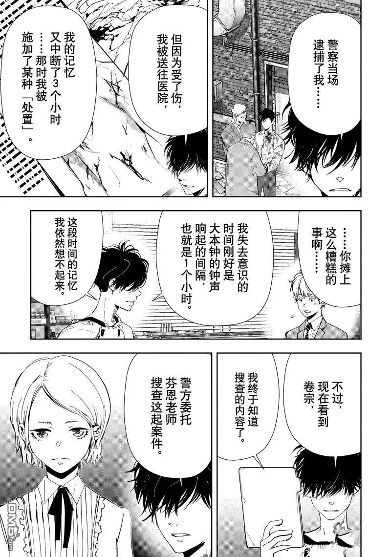 第75话 第13页