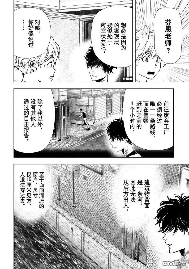 第75话 第14页