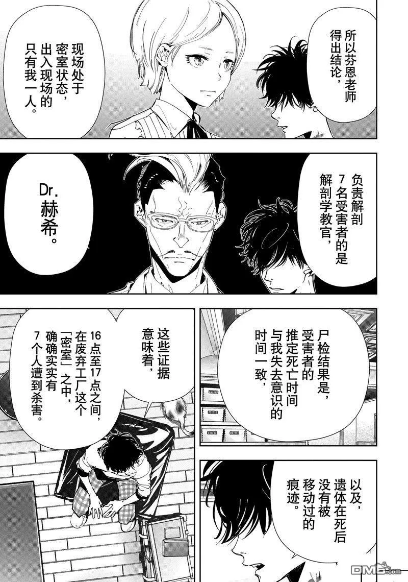 第75话 第15页