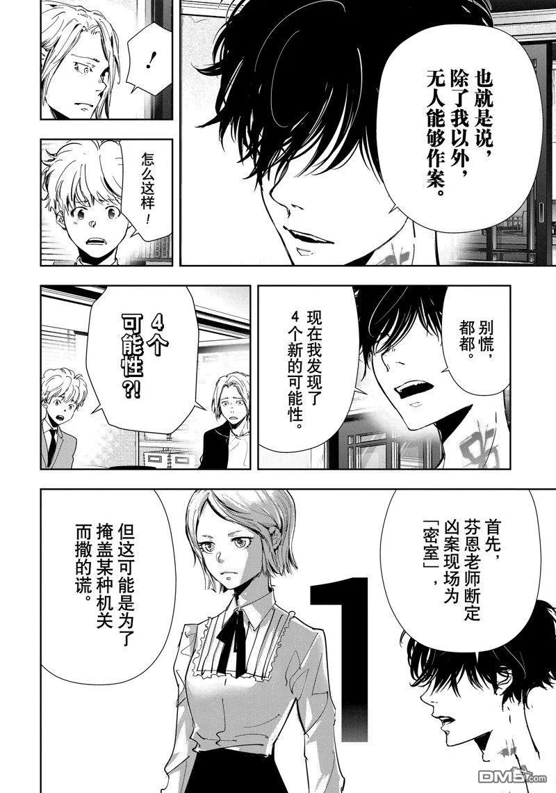 第75话 第16页