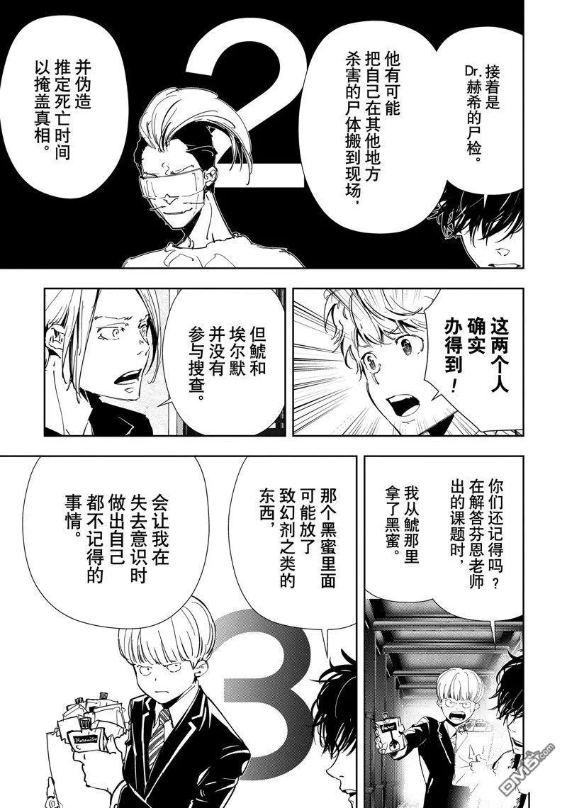 第75话 第17页