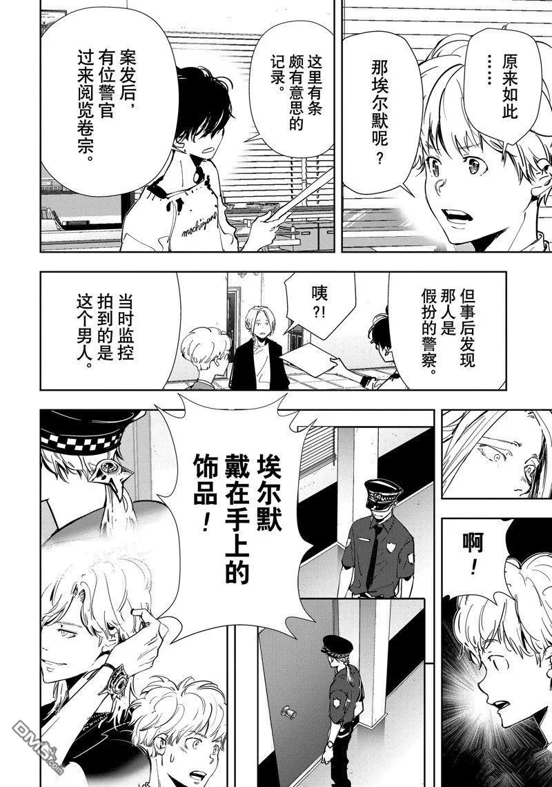 第75话 第18页