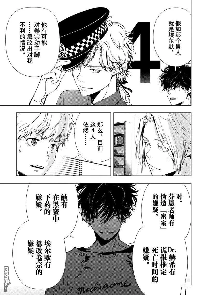 第75话 第19页