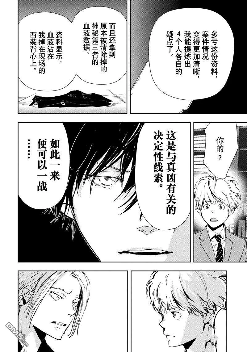 第75话 第20页