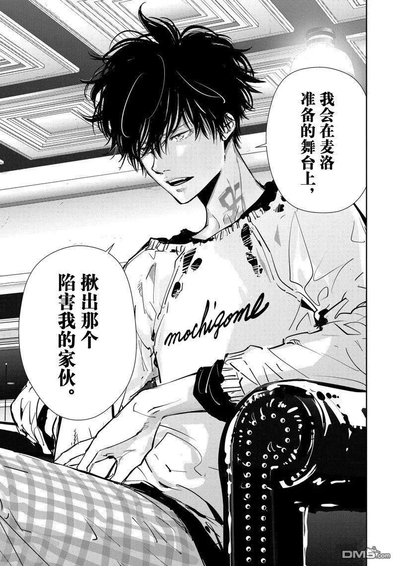 第75话 第21页