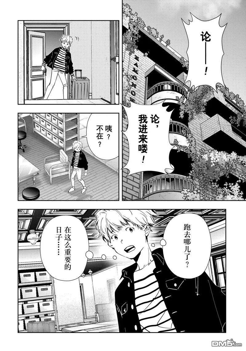 第76话 第2页