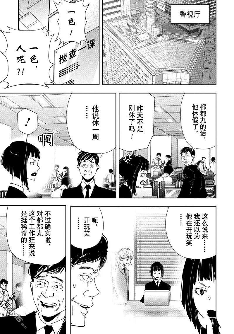 第76话 第3页