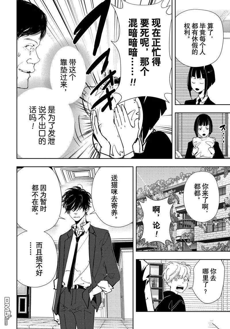 第76话 第4页