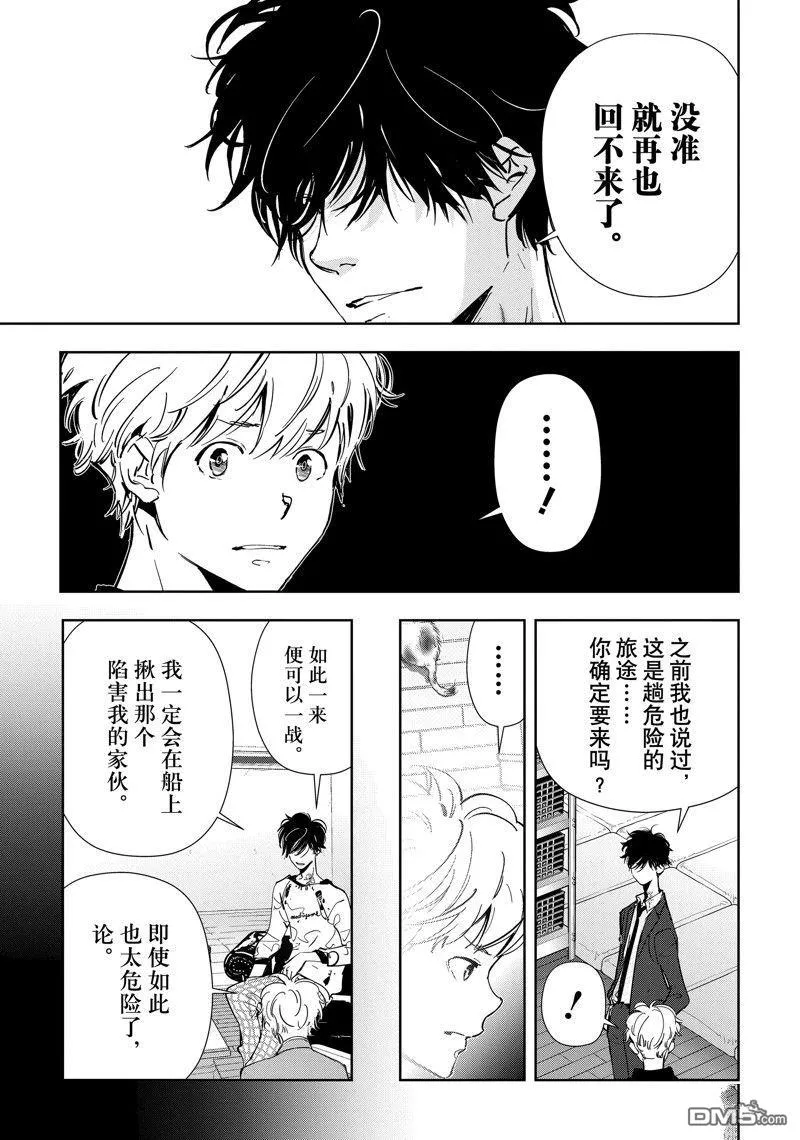 第76话 第5页