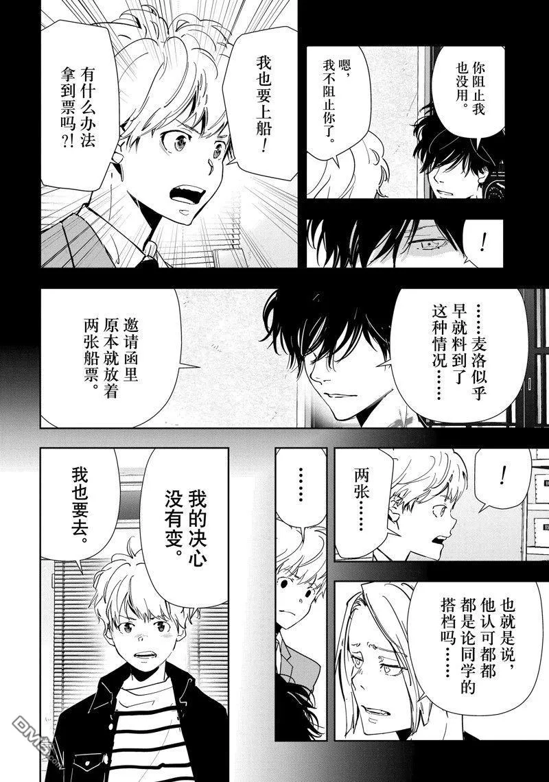 第76话 第6页