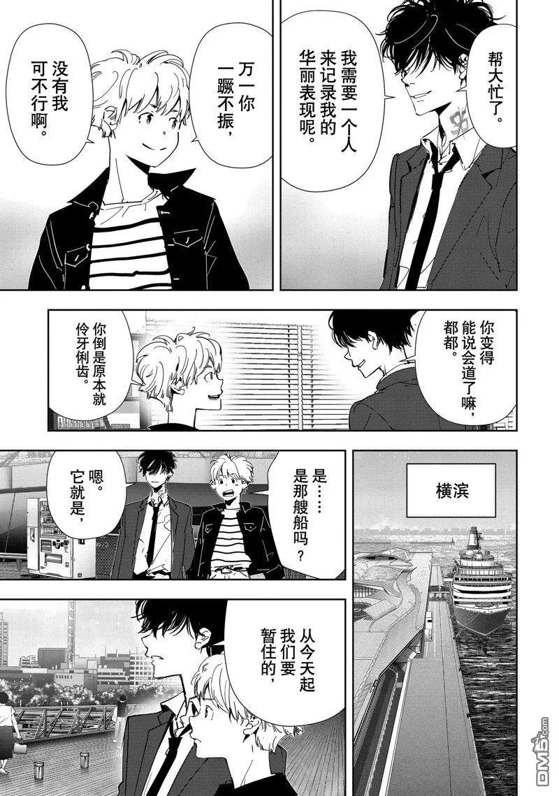 第76话 第7页
