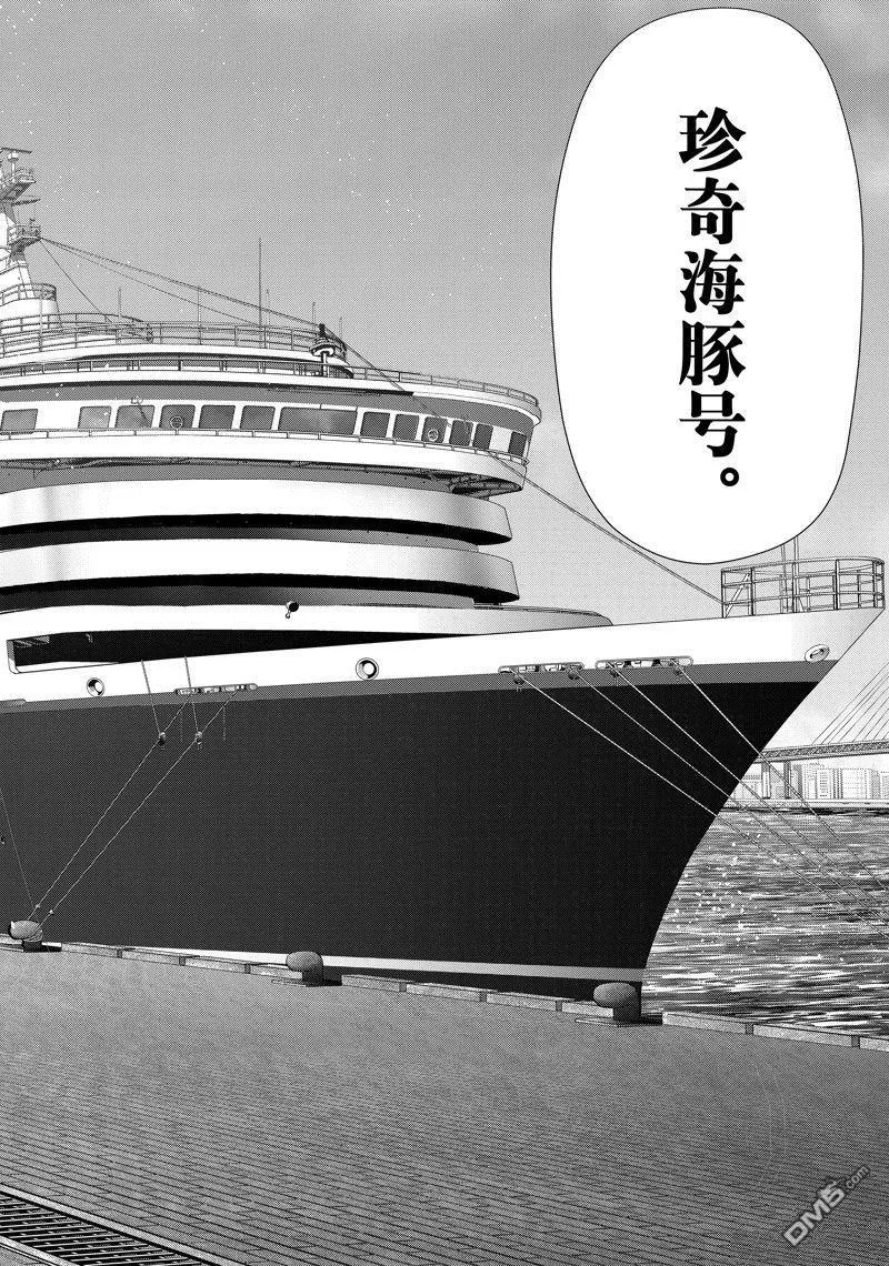 第76话 第8页