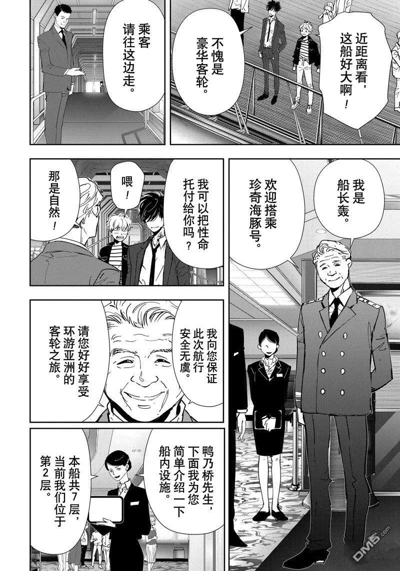 第76话 第10页