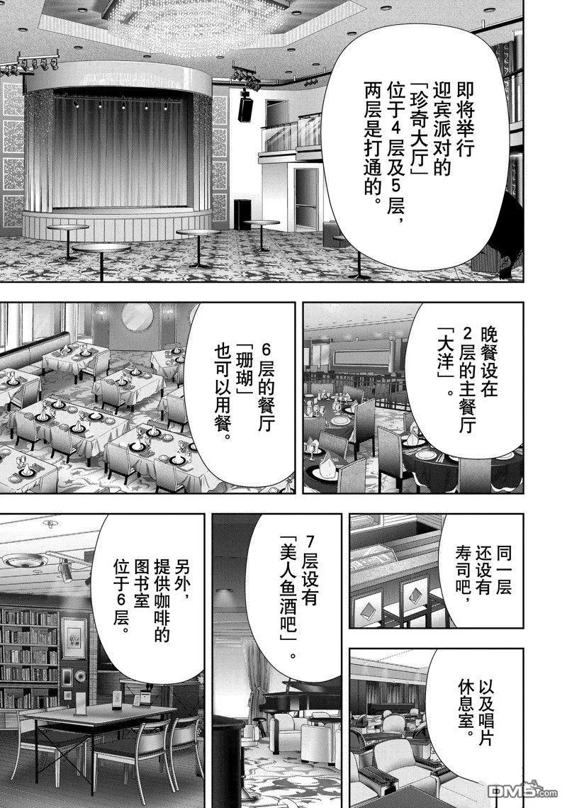 第76话 第11页