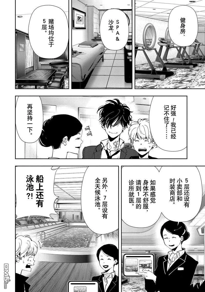 第76话 第12页