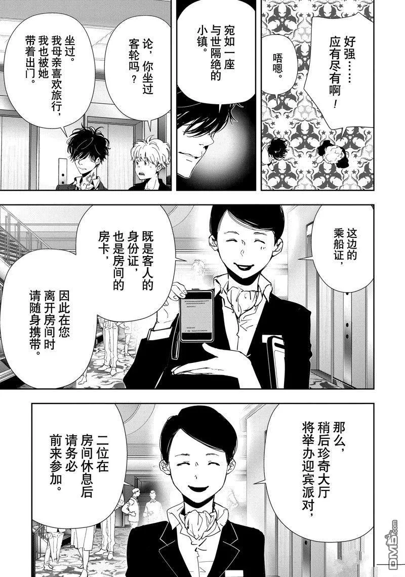 第76话 第13页