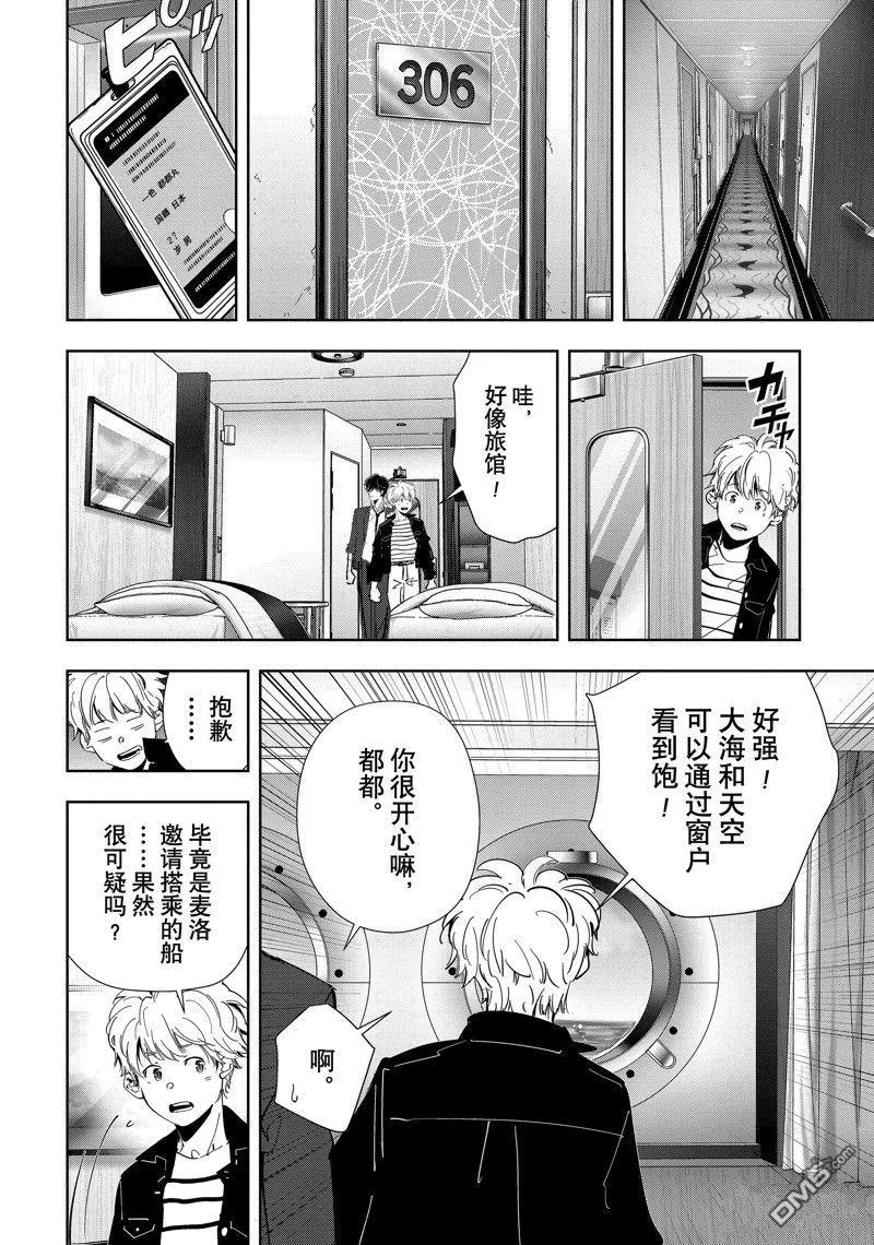 第76话 第14页