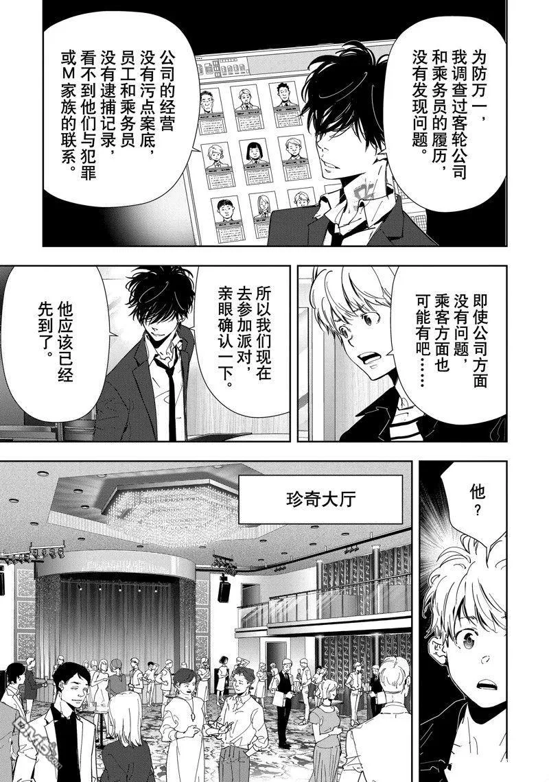 第76话 第15页