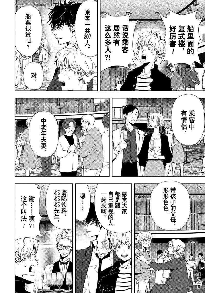 第76话 第16页