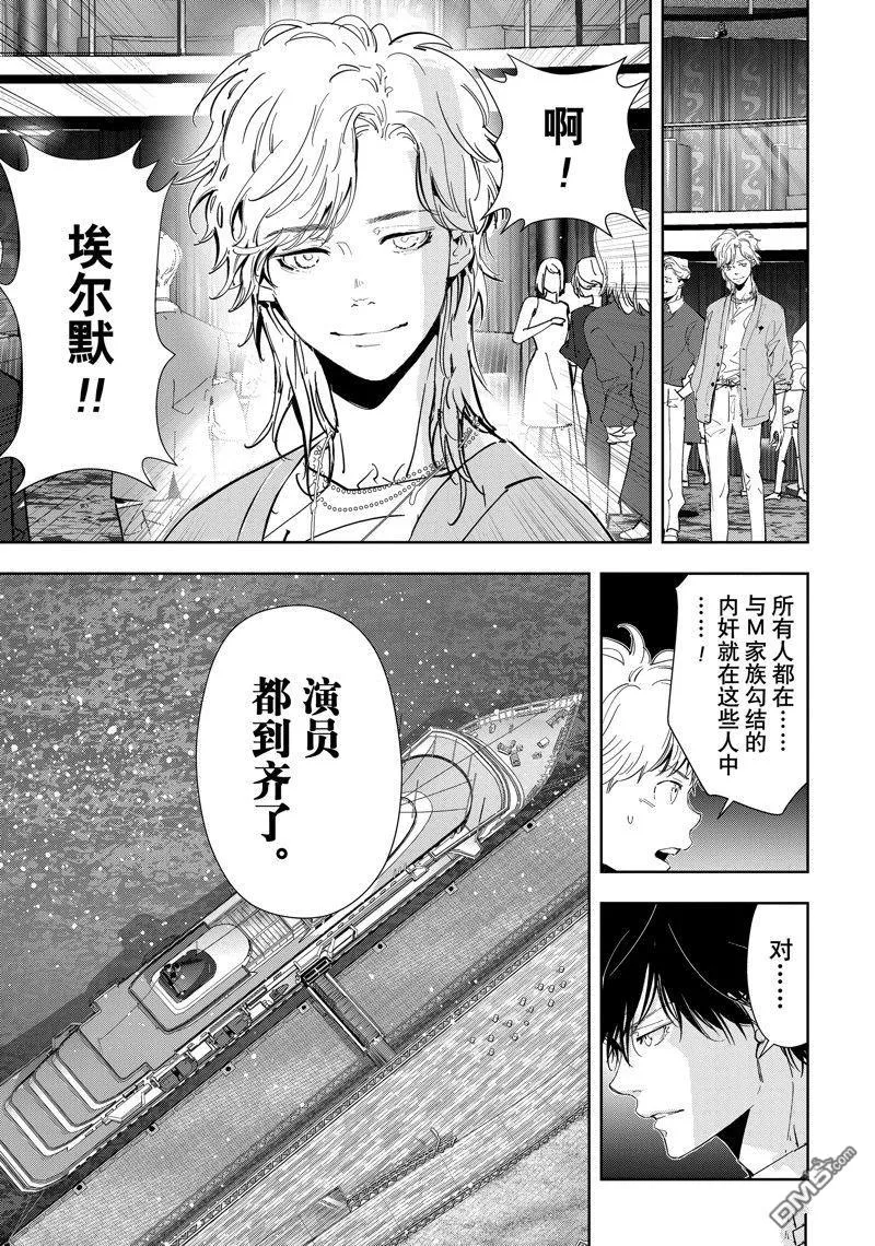 第76话 第19页