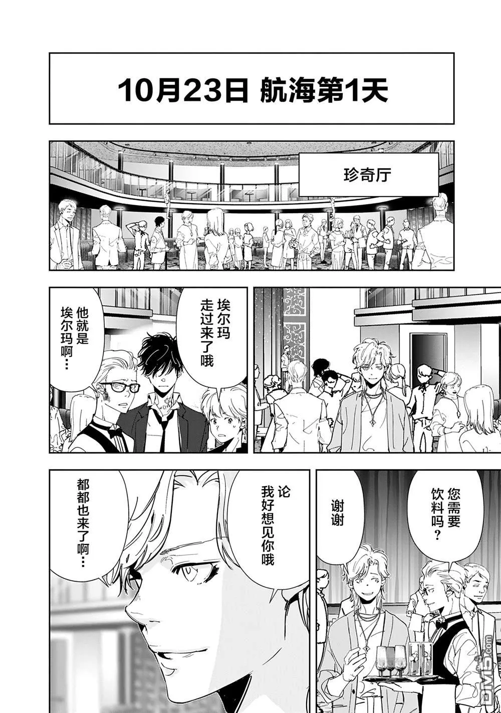 第77话 第2页