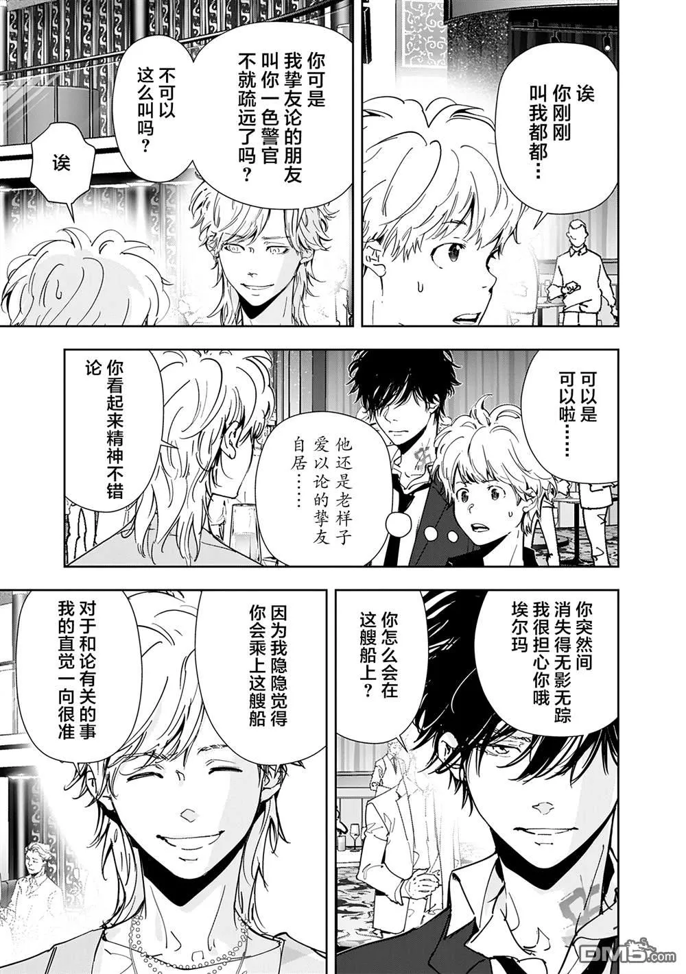 第77话 第3页