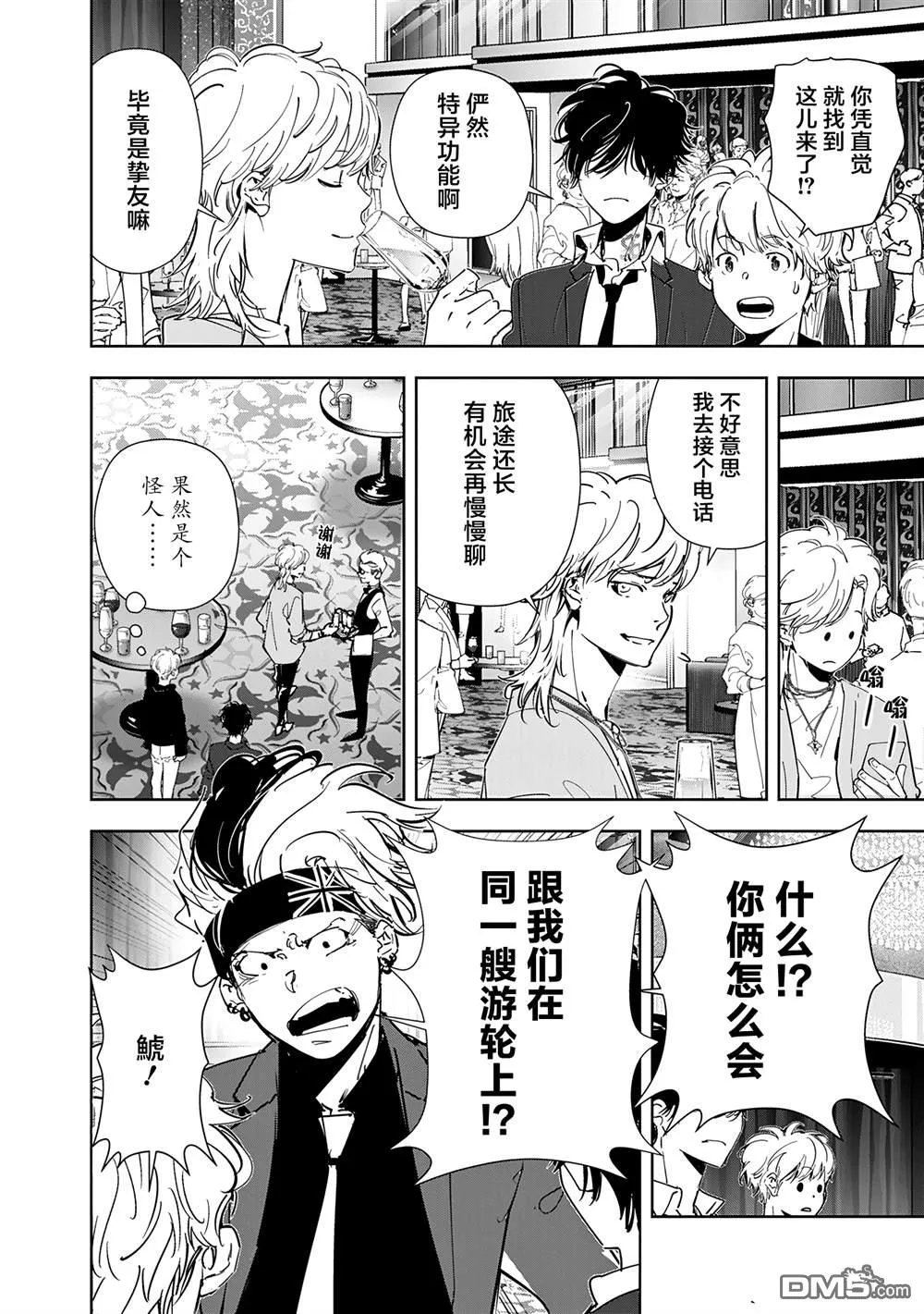 第77话 第4页