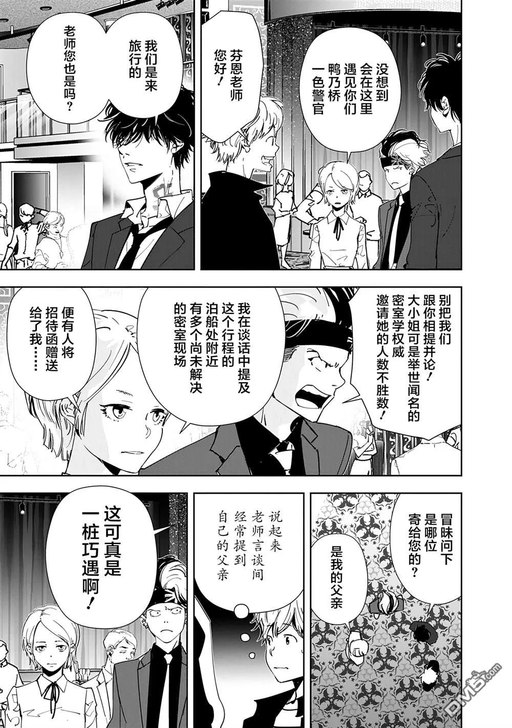 第77话 第5页