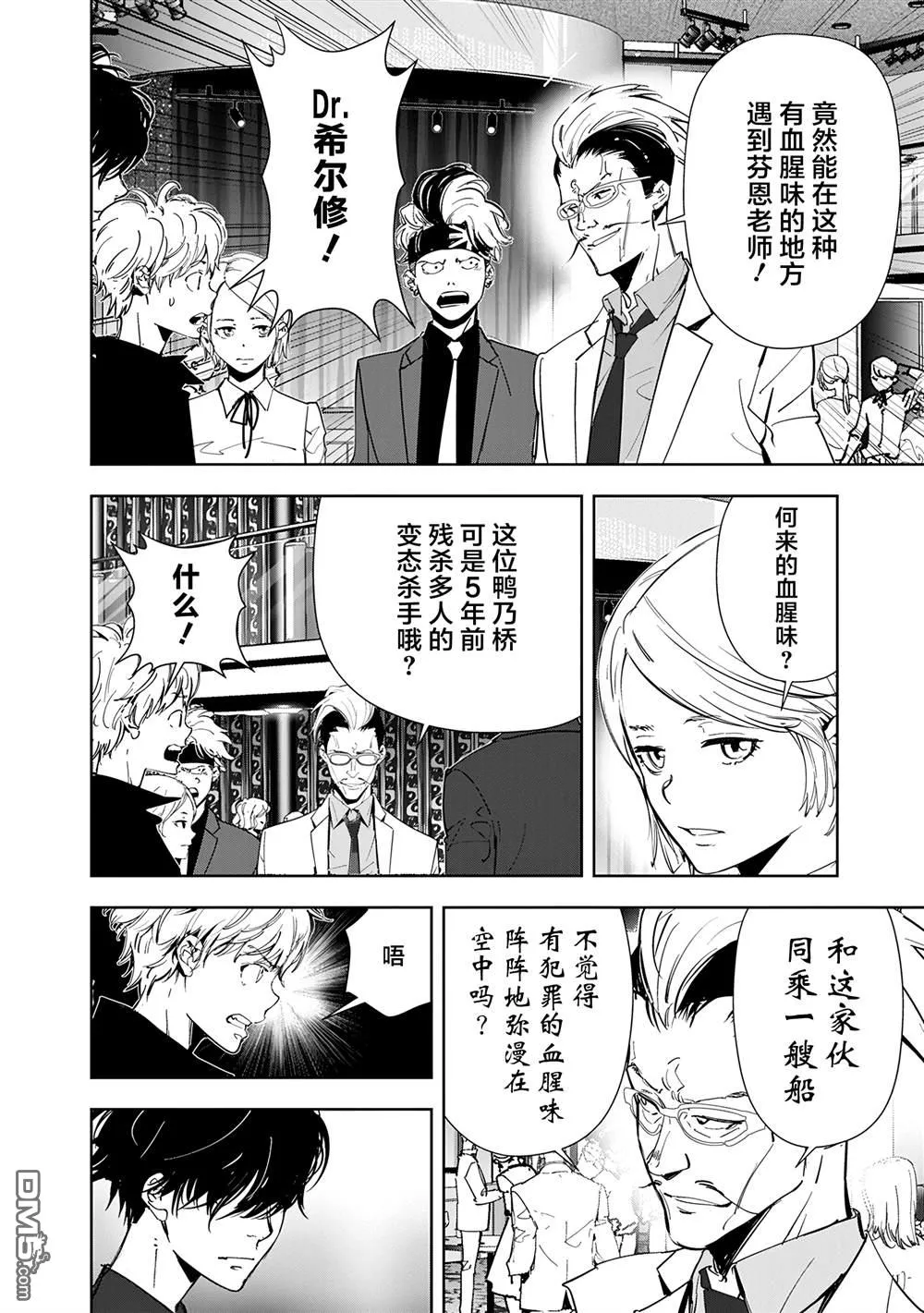 第77话 第6页