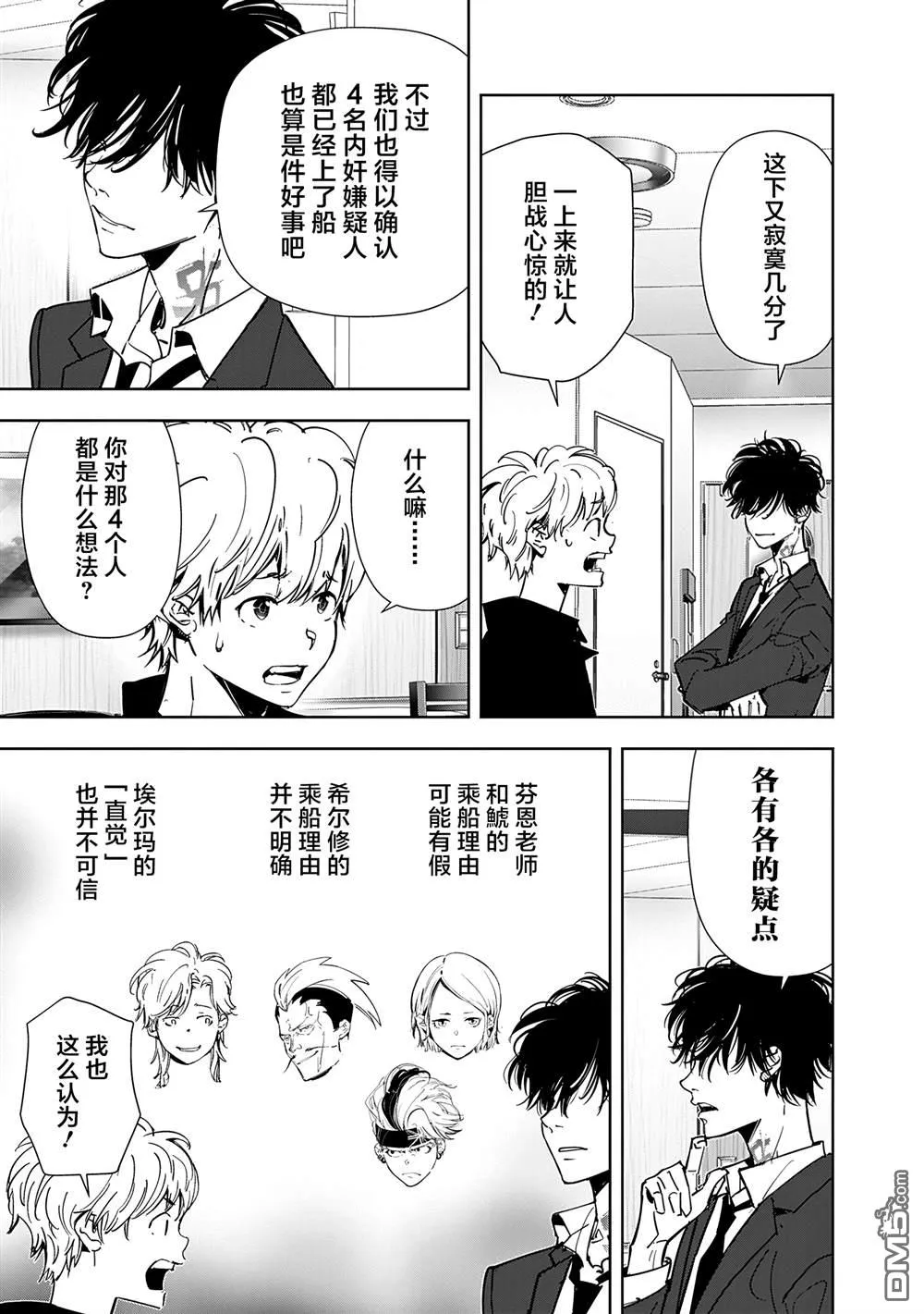第77话 第9页