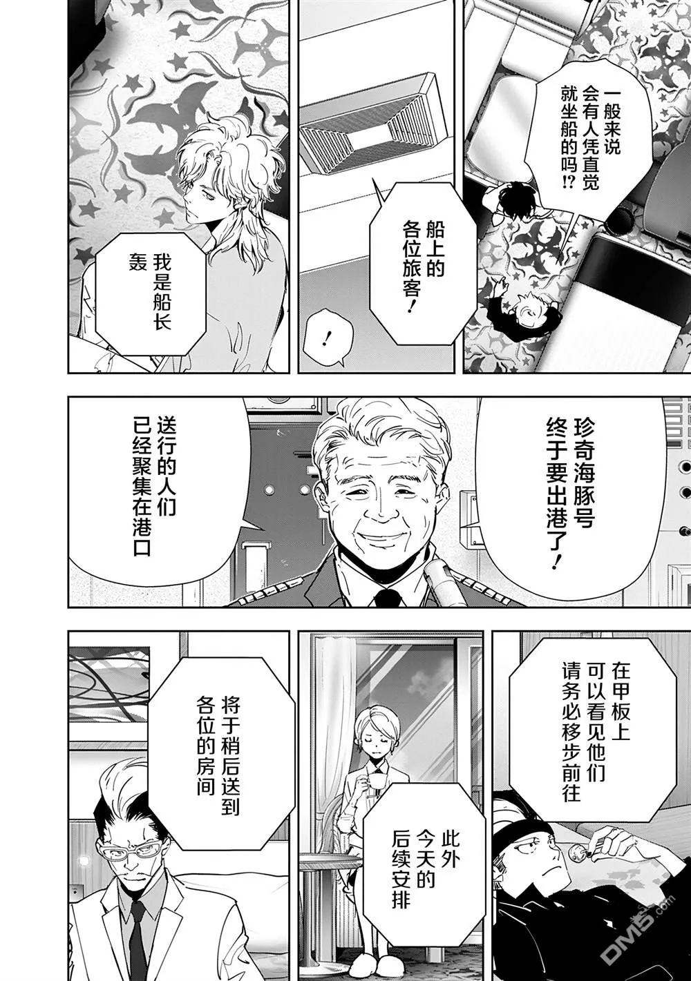 第77话 第10页