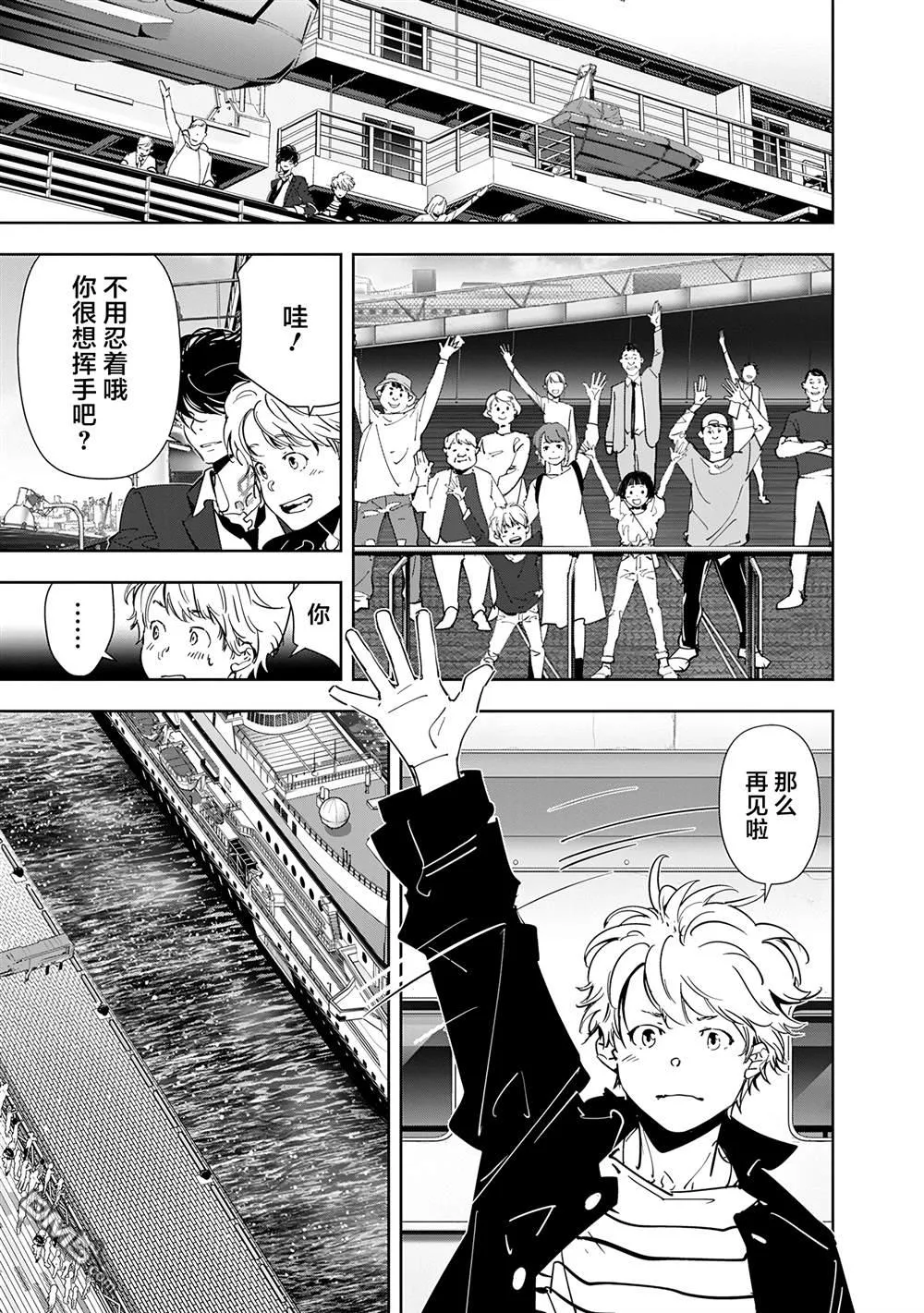 第77话 第11页