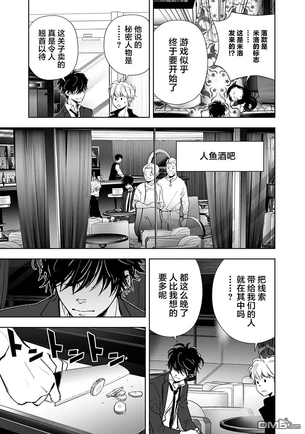 第77话 第13页