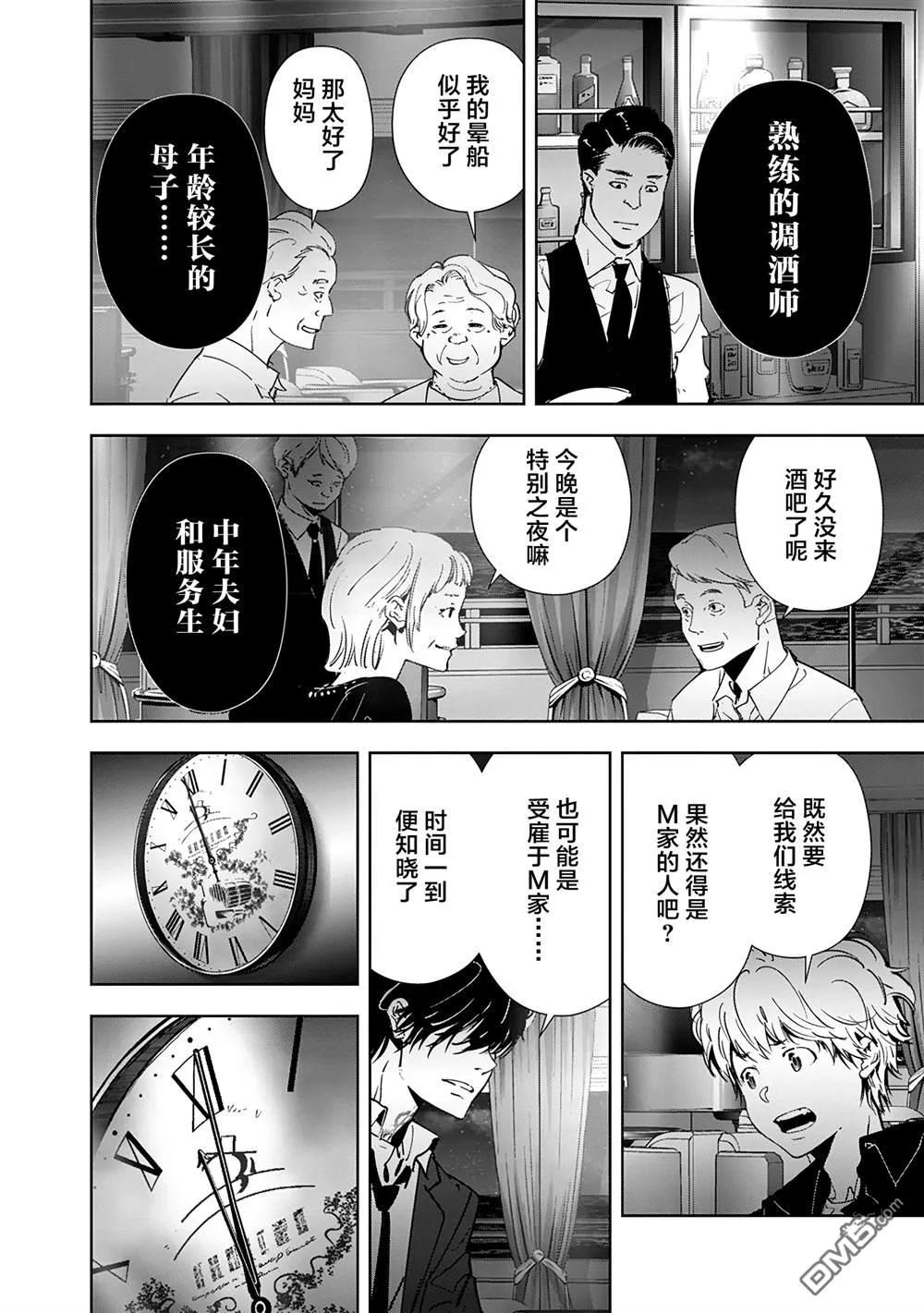 第77话 第14页