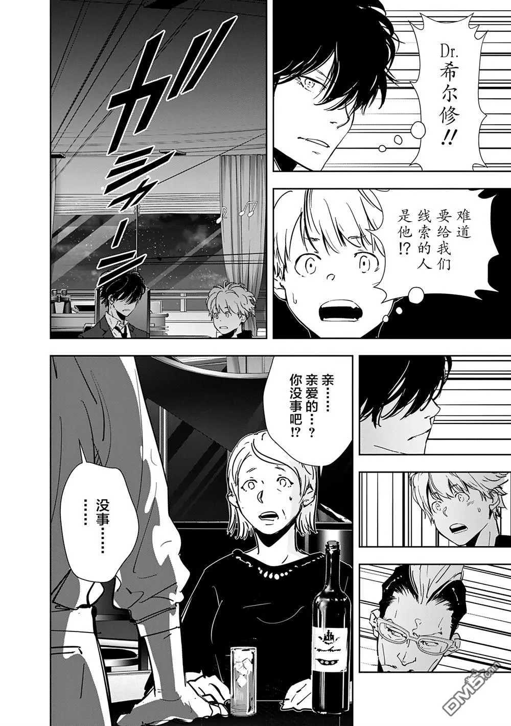 第77话 第16页