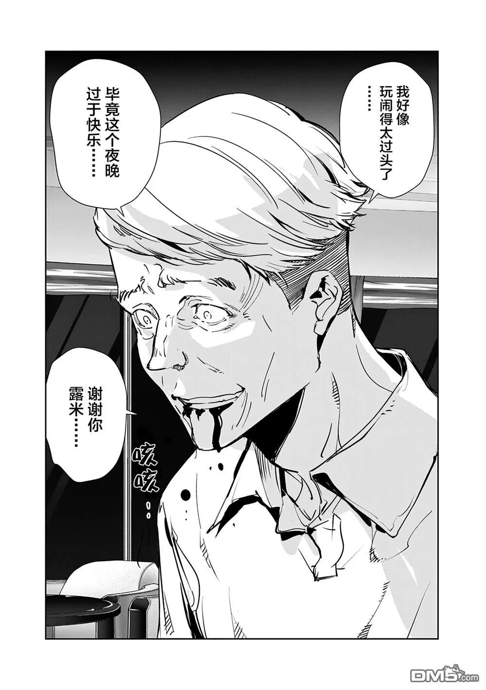 第77话 第17页